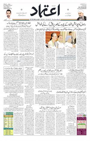 Etemaad Daily 23rd July 2018 Epaper