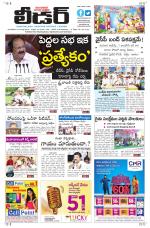 Leader Telugu Daily