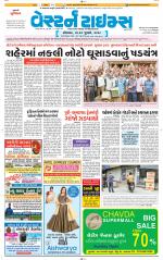 Ahmedabad Gujarati (Morning Daily)