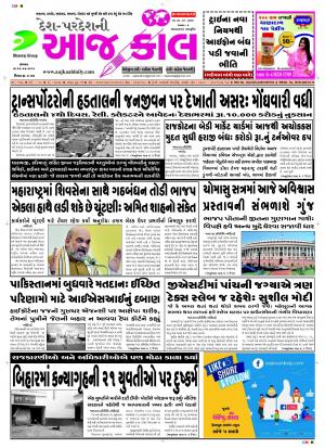 BHAVNAGAR