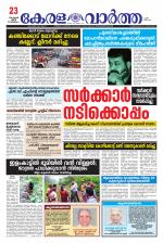 Kerala Vartha