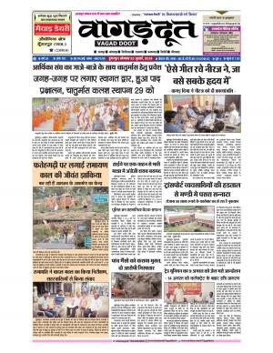 23 July 2018 E-paper