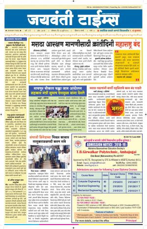Jaywanti_Times_23.07.2018