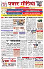 Daily Fast Media / दैनिक फ़ास्ट मीडिया