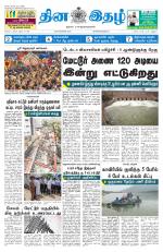 Dinaethal - Kancheepuram