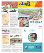 Mahabubnagar District