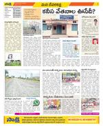 Mahabubnagar Constituencies