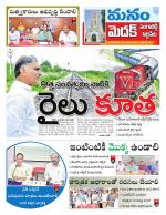 Medak/Sangareddy/Siddipeta