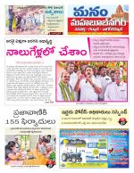 Mahaboobnagar/Gadwal/