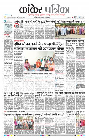 Kankar Patrika