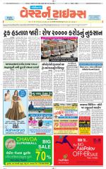 Gandhinagar Guj. - Discontinued