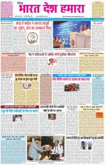 BHARAT DESH HAMARA (PUNJAB)