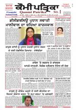 Qaumi Patrika - Punjabi