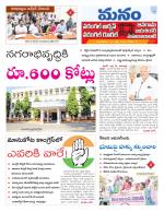 Warangal/Janagam/jayasankar/Mahaboobabad