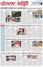 Punjabi Tribune (Patiala-Sangrur)