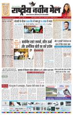 RASTRIYA NAVEEN MAIL RANCHI EDITION