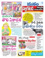 Nalgonda/Yadadri/Suryapet