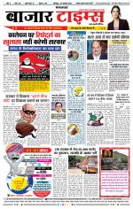 Daily Bazar Times