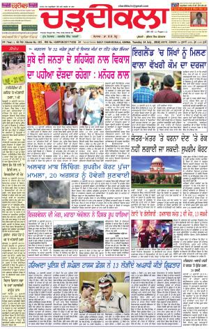 ck karnal 24-07-2018