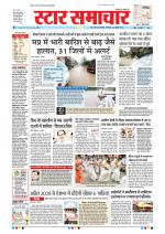 Star Samachar Bhopal