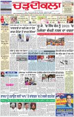 Charhdikala Newspaper (Punjab) 