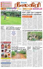 Nilgiri-Coimbatore Supplement