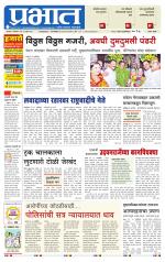 सातारा आवृत्ती