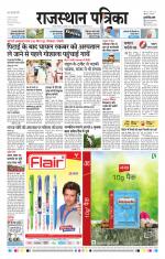 Jodhana Patrika