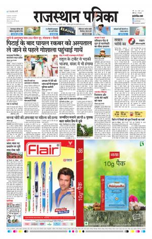 Rajasthan Patrika Jodhana