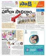 Vijayanagaram District