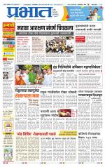 पुणे जिल्हा आवृत्ती