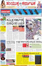 Namma Kalaburagi ಕಲಬುರಗಿ