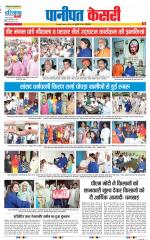 Panipat - Punjab Kesari