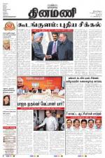 Dinamani - New Delhi