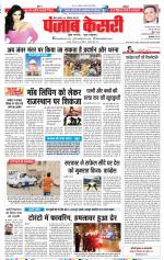 Madhya Pradesh Main - Punjab Kesari