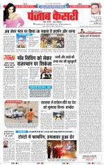 Lucknow - Punjab Kesari