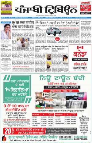 PT_24_July_2018_Delhi