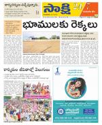 Komaram Bheem District