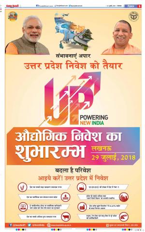 24-07-2018 | Punjab Kesari Bulndsahar