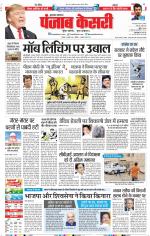 Bijnor - Punjab Kesari