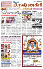 Krishnagiri-Salem Supplement