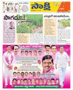 Siddipet District