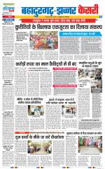 Bahadurgarh - Punjab Kesari