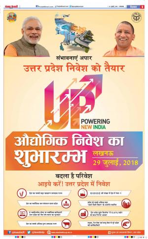 24-07-2018 | Punjab Kesari Agra