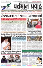 VARTMAN PRAVAH Daily