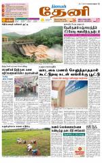 Theni-Madurai Supplement