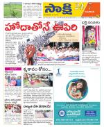 Guntur Amaravathi District