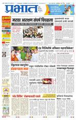 पुणे शहर आवृत्ती