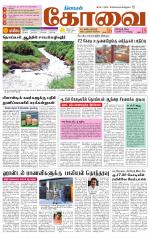 Coimbatore Supplement