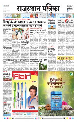 rajasthan patrika Nagaur